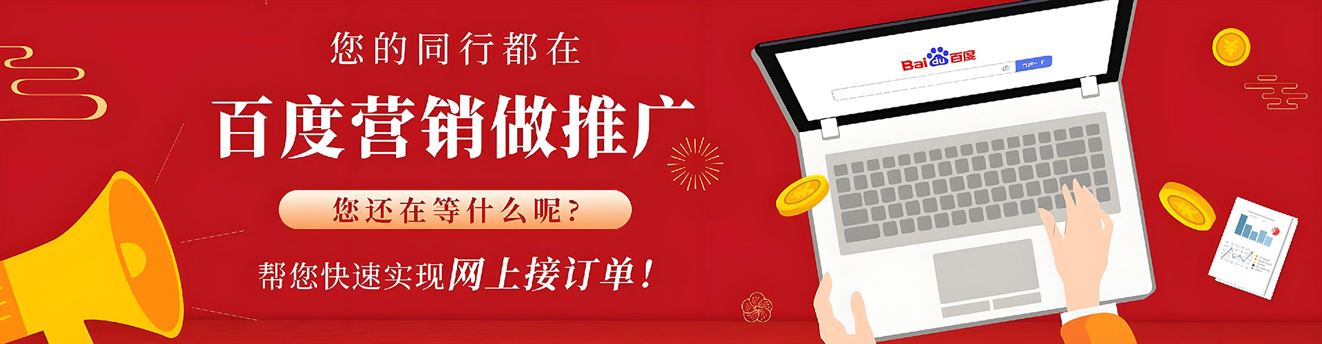 芒康网络推广开户